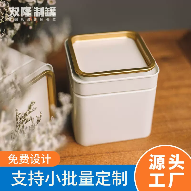 双隆茶叶空罐密封便携储存罐茶盒绿茶普洱小青柑白茶铁罐礼盒定制