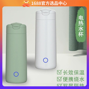 New Portable Mini Electric Hot Water Cup Travel Smart Thermos Cup All-In-One Automatic Water Boiling Cup Factory Wholesale