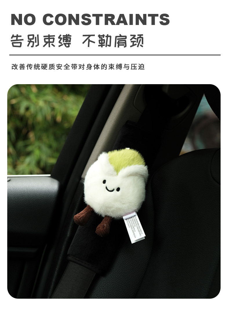 Cute Car Accessories, Safety Rope Protective Cover, Car Interior Decoration, Anti-Neck Strangulation