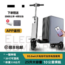 超方便机场电动便捷行李箱可伸缩骑行20寸旅行代步登机智能拉杆箱