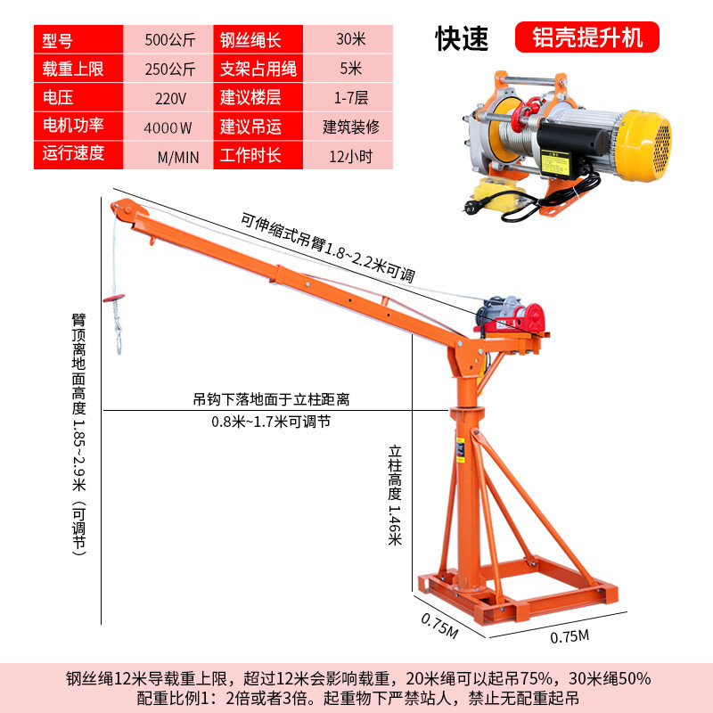 텔레스코픽 접이식 500kg 30.22m V 알루미늄 쉘 고속 호이스트