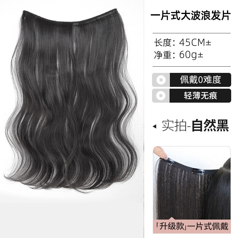 女性用ウィッグ、ワンピース、ビッグウェーブ、目に見えない、シームレス、軽くて薄い、増毛、ふわふわ、ロングカーリーヘア、人工毛エクステンション|undefined