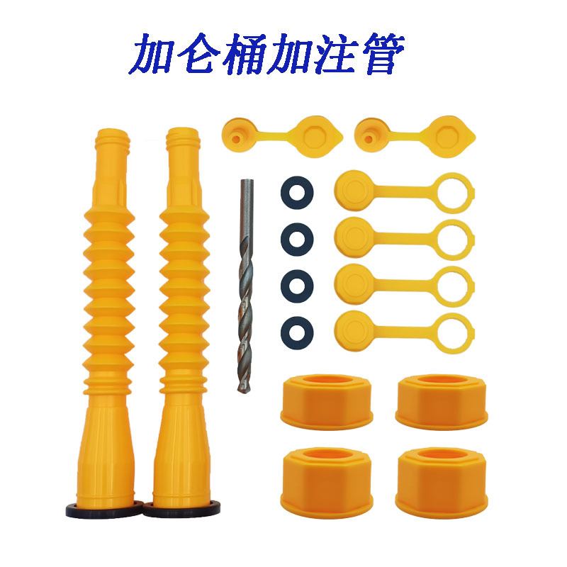 油箱加油尖螺纹导油管加仑桶加注管赛车油壶配套螺母尾帽软头配件