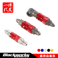 摩托车刹车卡钳AN3断油器油管接头刹车 竞赛制动卡钳通用快拆接口