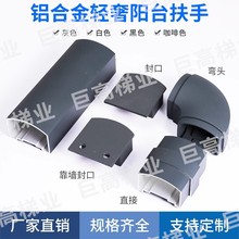 免打孔铝合金现代简约风轻奢扶手配件楼梯扶手阳台走廊安全围栏