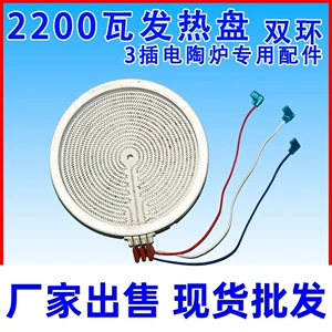 Нагревательная проволока, аксессуары, 20см, 2200W