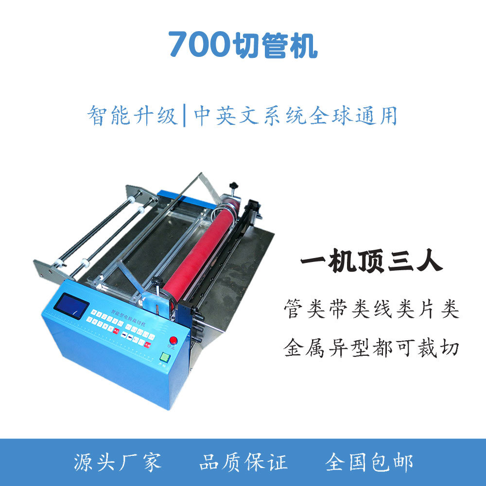 工厂直供全自动乳胶管切管机切片机套管 橡皮筋自动智能型切管机