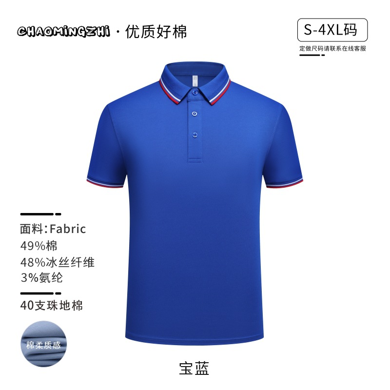 (아이스 실크 코튼) 2509 슈퍼 소프트 머서라이즈-사파이어 블루