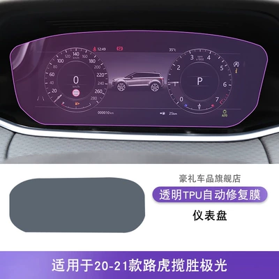 Evoque Screen Central Control Gear: Car interior film - 20-21-range-rover-evoque-dashboard