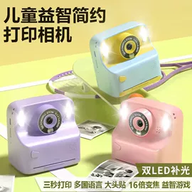 迷你相机;对讲机;拍立得相机