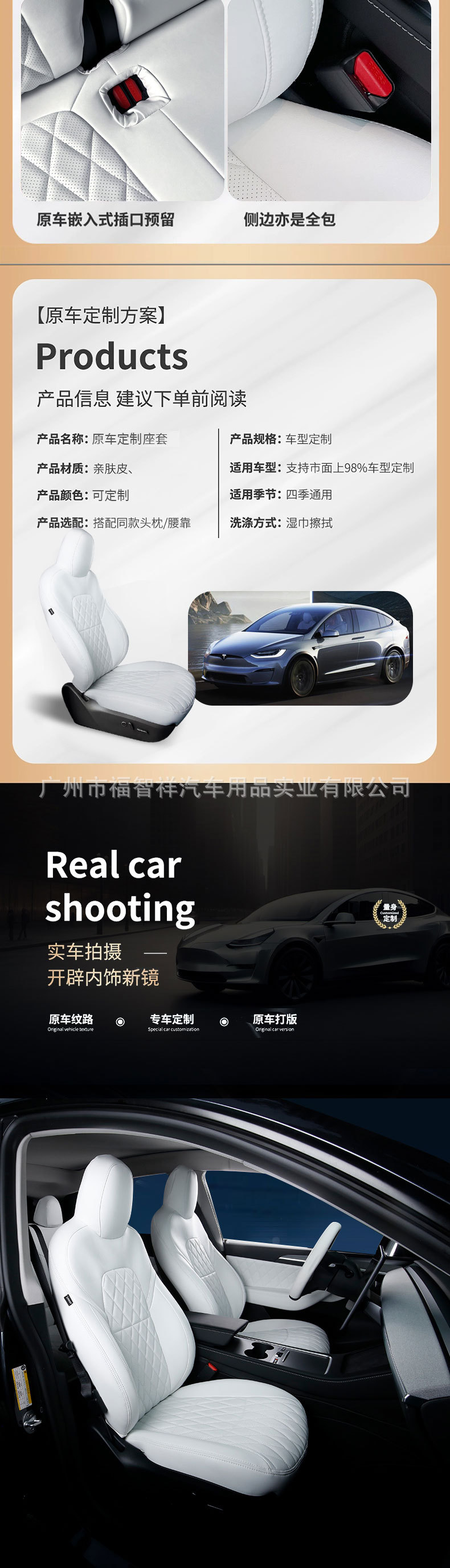 The car seat cover is fully surrounded by Model3/Y special car seat cover