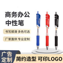 按动中性笔0.5mm笔芯圆珠笔商务签字笔黑红蓝碳素笔学习办公文具