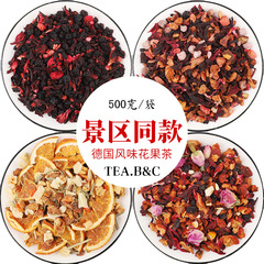 【観光地区同花果茶】500gさくらんぼ薔薇ラム覇盆子大理厦門花茶酢栗ベリー