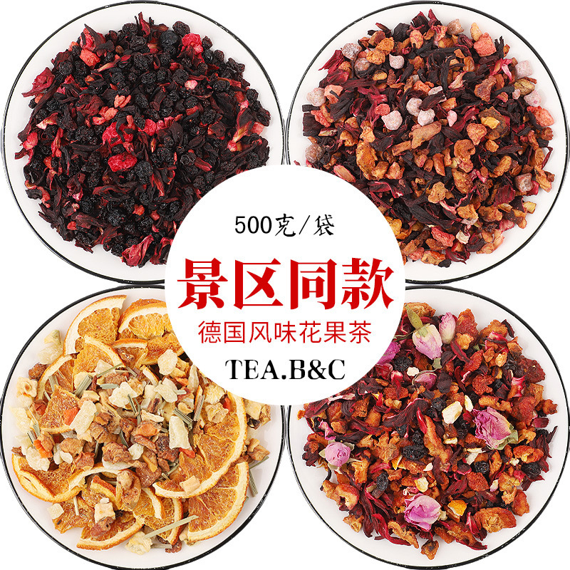 [same flower and fruit tea in scenic spot] 500g cherry rose raspberry Dali Xiamen flower tea currant berry