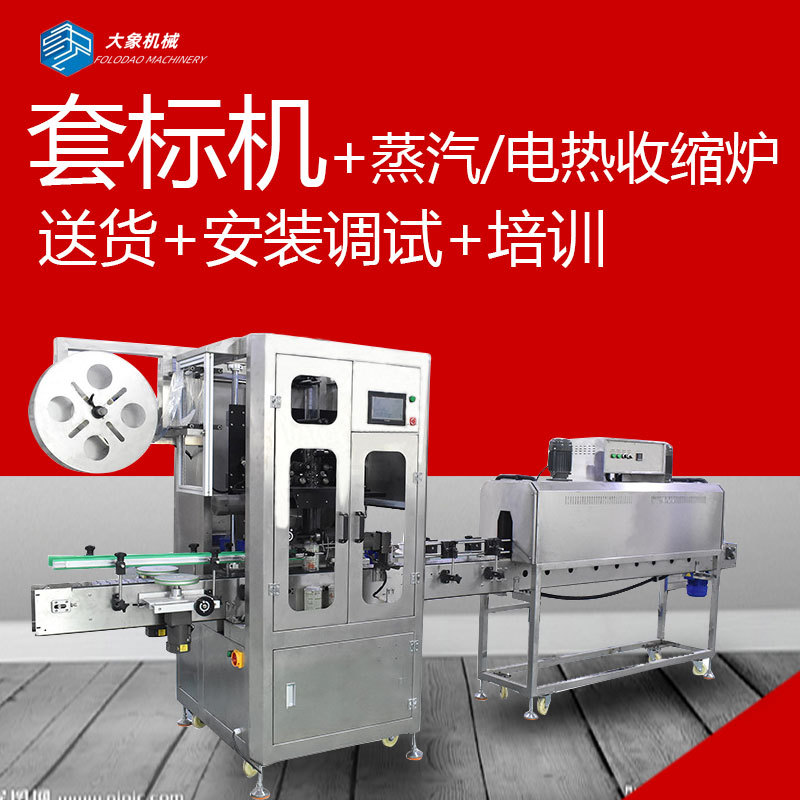 mineral water Round bottle Labeling machine Header electrothermal fully automatic Labeling machine goods in stock Non-standard customized