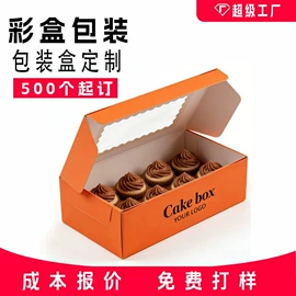 纸盒;烘焙包装;其他礼品包装