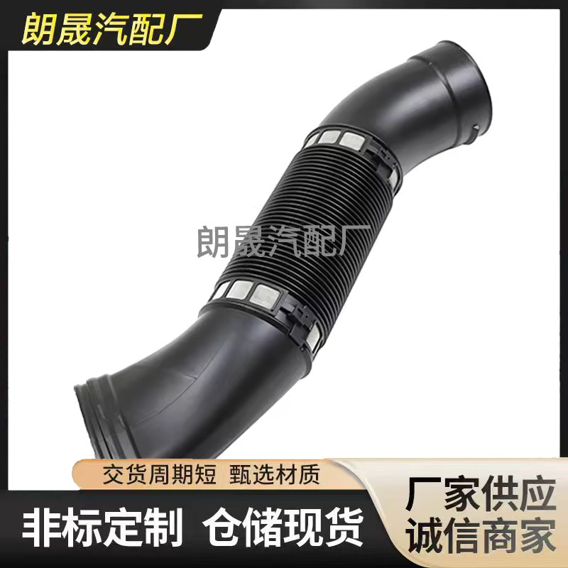Suitable for Mercedes-Benz W211 E220 E240 Car Engine Intake Pipe Hose 1120943582