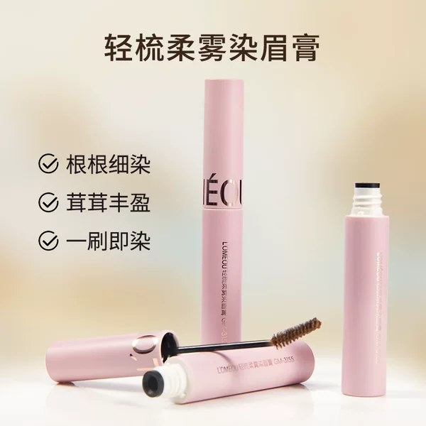 Pencemaker LOMEOU light comb soft fog eyebrow cream quick-drying shaping wild natural eyebrow, waterproof and not easy to faint