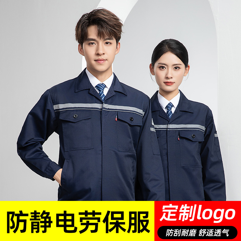 Antistatic engineering uniforms, work clothes, electronics, chemical, energy, labor protection worker uniforms, workshop work clothes, customizable printing available.