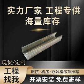 铝天花;集成吊顶;轻钢龙骨