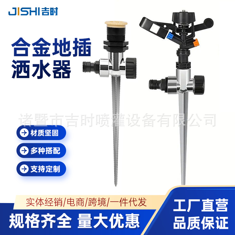Home Garden Watering Alloy Ground Sprinkler Gardening Lawn Irrigation Automatic Rotating Sprinkler Garden Sprinkler