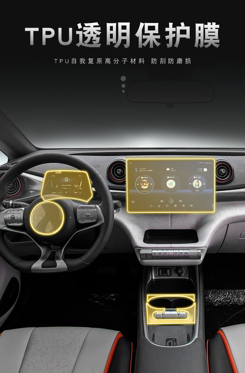 22-25 Byd Dolphin Special Screen Central Control Sticker Interior Car Modification Accessories Transparent Tpu Protective Film