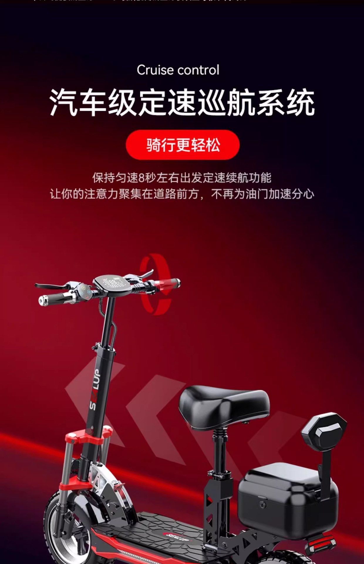 SEALUP is a foldable, small electric scooter with a small trunk and off-road shock absorption, suitable for commuting to work