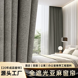 布艺窗帘;成品窗帘;布艺窗纱