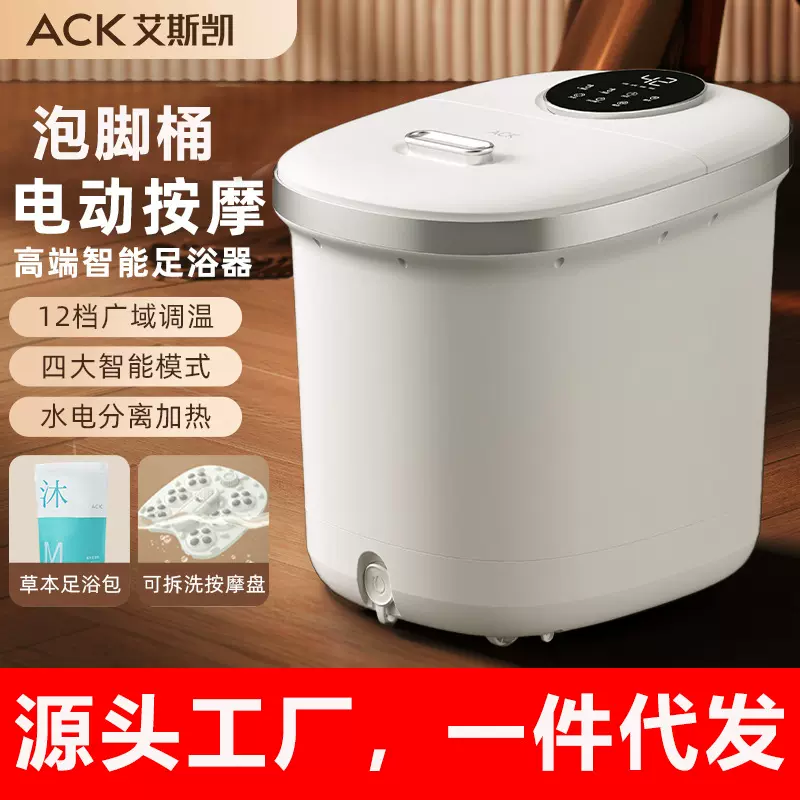 ACK泡脚桶全自动加热恒温家用洗脚盆电动按摩足洗脚盆小腿足浴盆