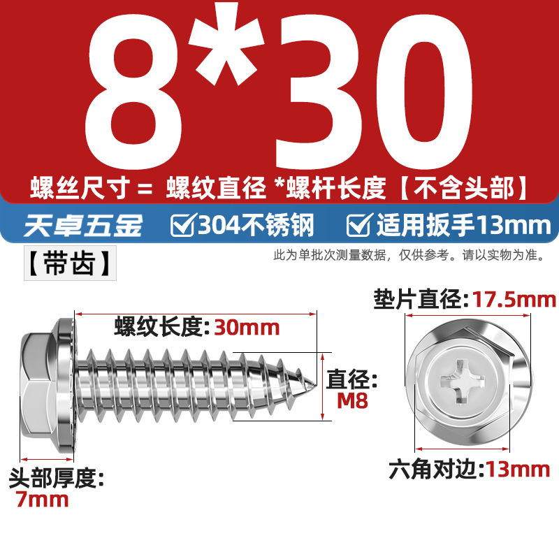 304ステンレス十字凹穴フランジ面外六角タッピングねじ尖尾パッド付き木ねじmm3 m 4m 5m 6|undefined