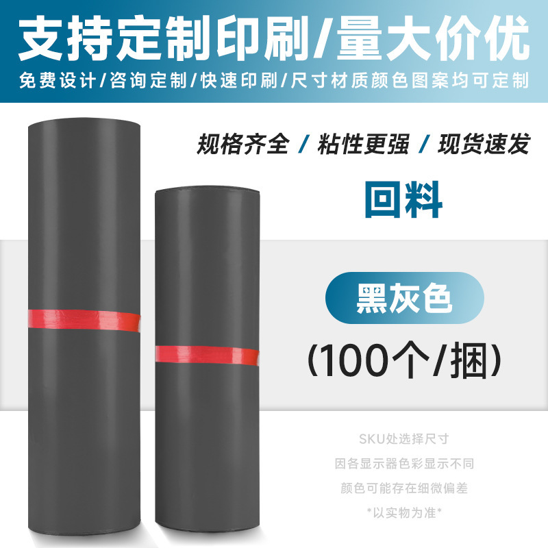 加厚黑色快递袋服装防水袋包装袋物流快递打包袋自粘袋包裹大批量|undefined