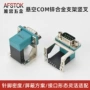 定制悬空源头电子连接器
