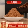 配方八角大茴香辛料