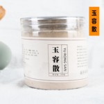 甄选中药材玉容散批发零售细腻无杂代发玉容散磨粉资质齐全