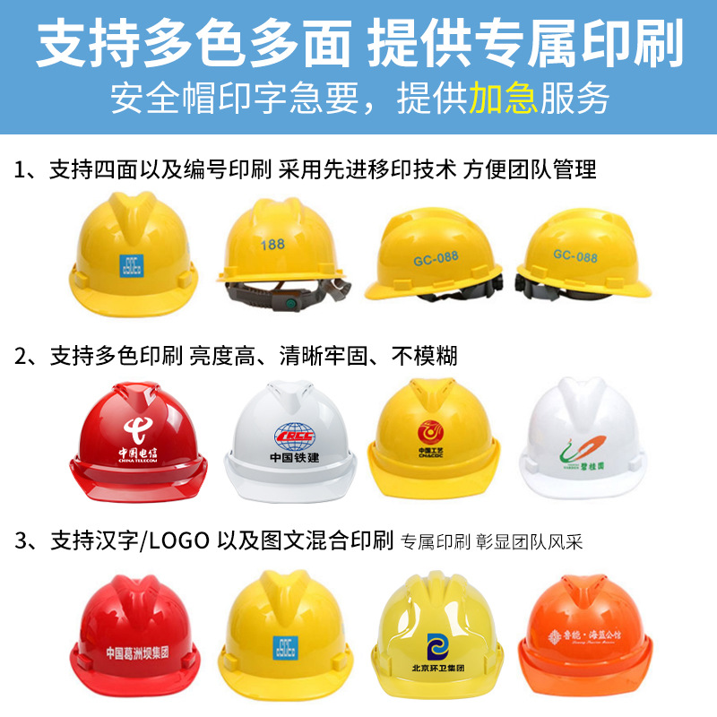 安全帽工地用男士国标加厚施工建筑工程专用头盔印字防护头帽批发