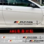 奔驰amg跨境改装贴纸