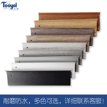 可泡水踢脚线防水塑料黑白灰木纹地脚线胶地板隐钉木塑PVC墙角线