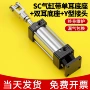 安装y型双耳sc32气缸
