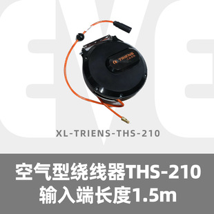�՚����@����THS-210 ݔ����L��1.5m
