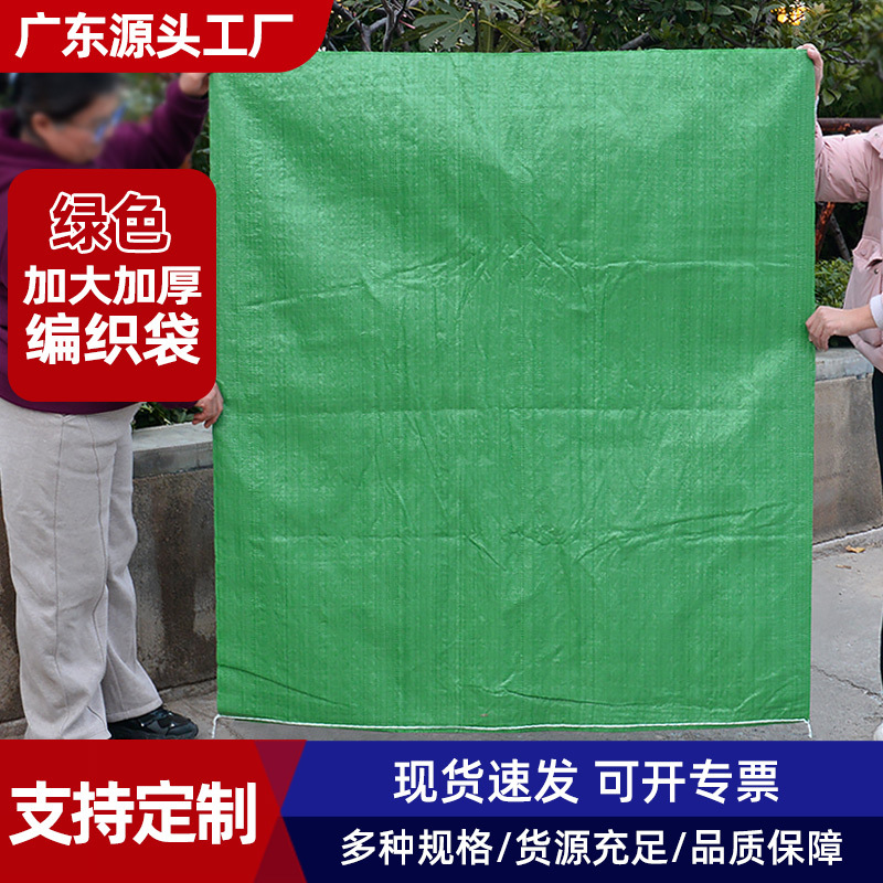 Bolsa de tejido PP verde grosado expreso logística de mudanza de construcción decoración bolsa de embalaje bolsa de piel de serpiente fábrica de sacos personalizados