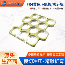 3240Sɫh֬ FR-4w^CNCӹӉи