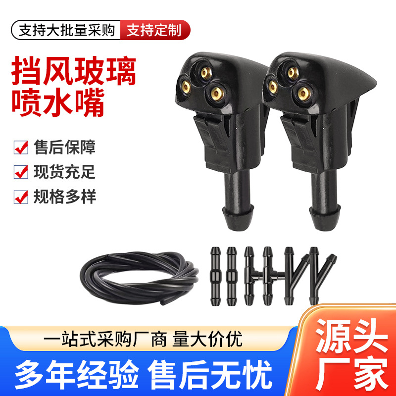 Hyundai və Kia üçün ön şüşə su püskürtmə nozzle və şlanq