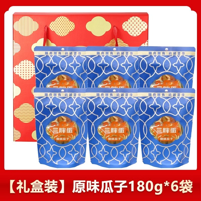 三胖蛋原味瓜子9g装五香葵花籽子内蒙特产大瓜子休闲食零食|undefined