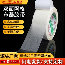 工业产品胶带;封装打包胶带;电子产品胶带