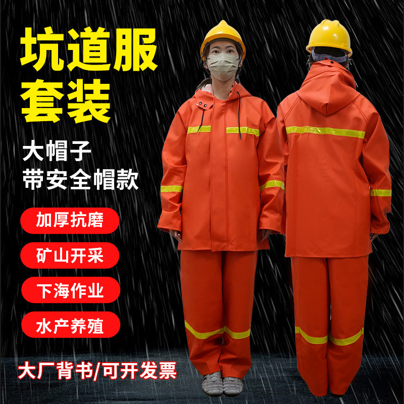 Overalls and Raincoat Set, Thickened Waterproof Two-Piece Industrial Farming Pants, Mining Tunnel Plastic Pit Suit Raincoat