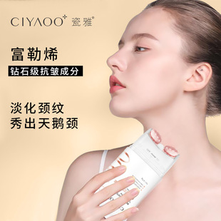 Ciya Fullerene Neck Beauty Cream Lifts, Firms and Diminishes Neck Lines Roller Ball Massage Stick Hydrating Moisturizing Anti-Wrinkle Neck Line Cream