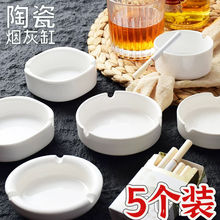 陶瓷烟灰缸钉制烟盅酒店宾馆餐厅酒吧KTV客房简约家用圆形饭店