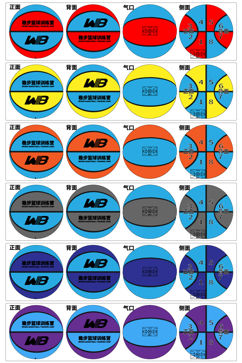 WB定制篮球详情页3