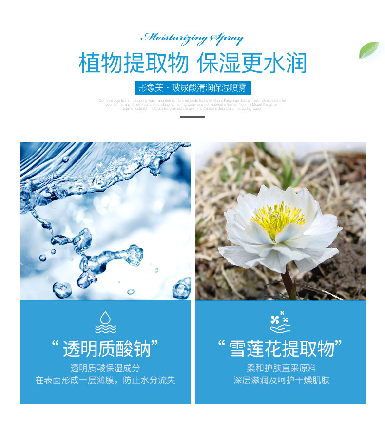 01769-形象美玻尿酸清润保湿喷雾_07