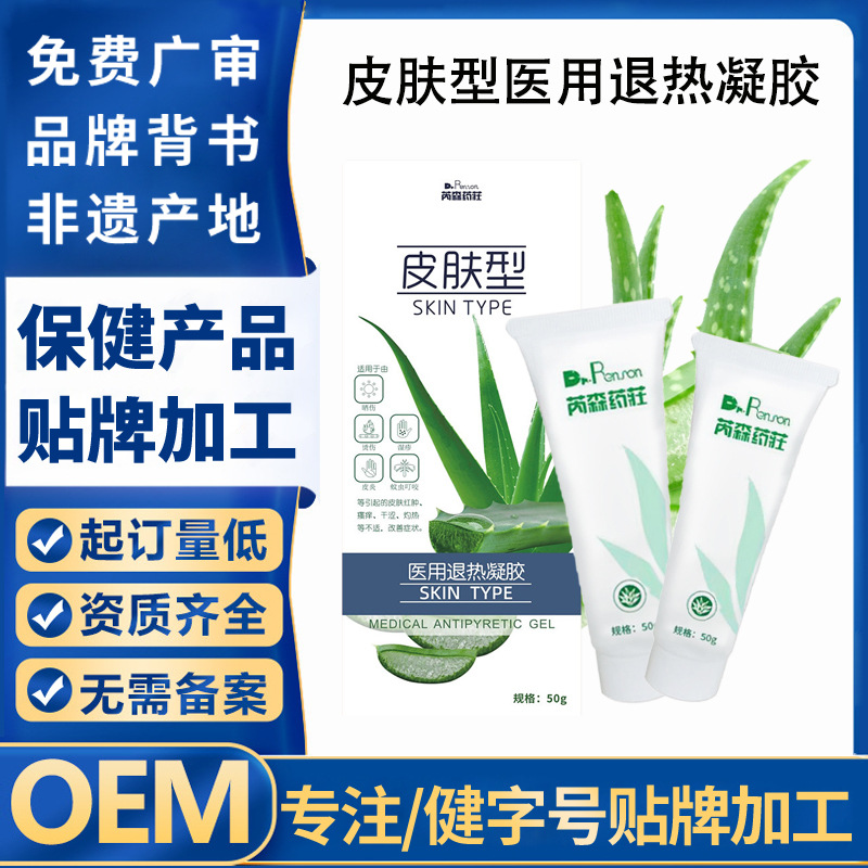 Skin external dressing aloe vera gel medical cortex red swelling red…